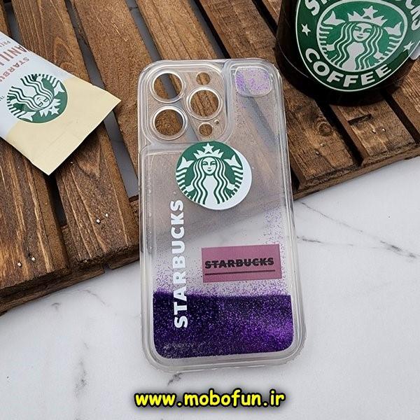 قاب گوشی iPhone 14 Pro آیفون طرح آکواریومی اورجینال مدل استارباکس STARBUCKS محافظ لنزدار رنگ بنفش کد 135